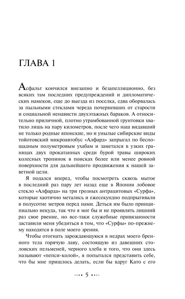 Охота на крокодила